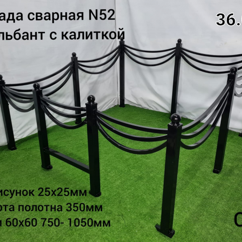 Ограда сварная № 52 Аксельбант с калиткой